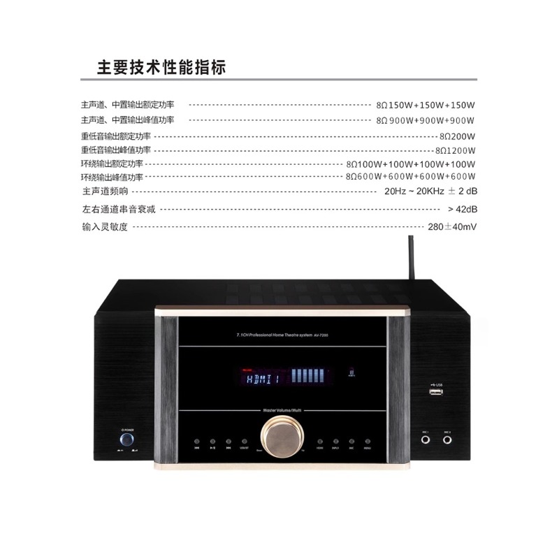 AV-7200 Power Amplifier Home H - Home Cinema Dolby Atmos 7.1 review and price