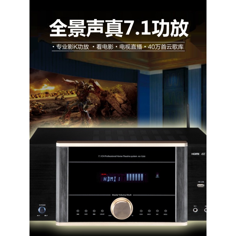 AV-7200 Power Amplifier Home H - Home Cinema Dolby Atmos 7.1 review and price